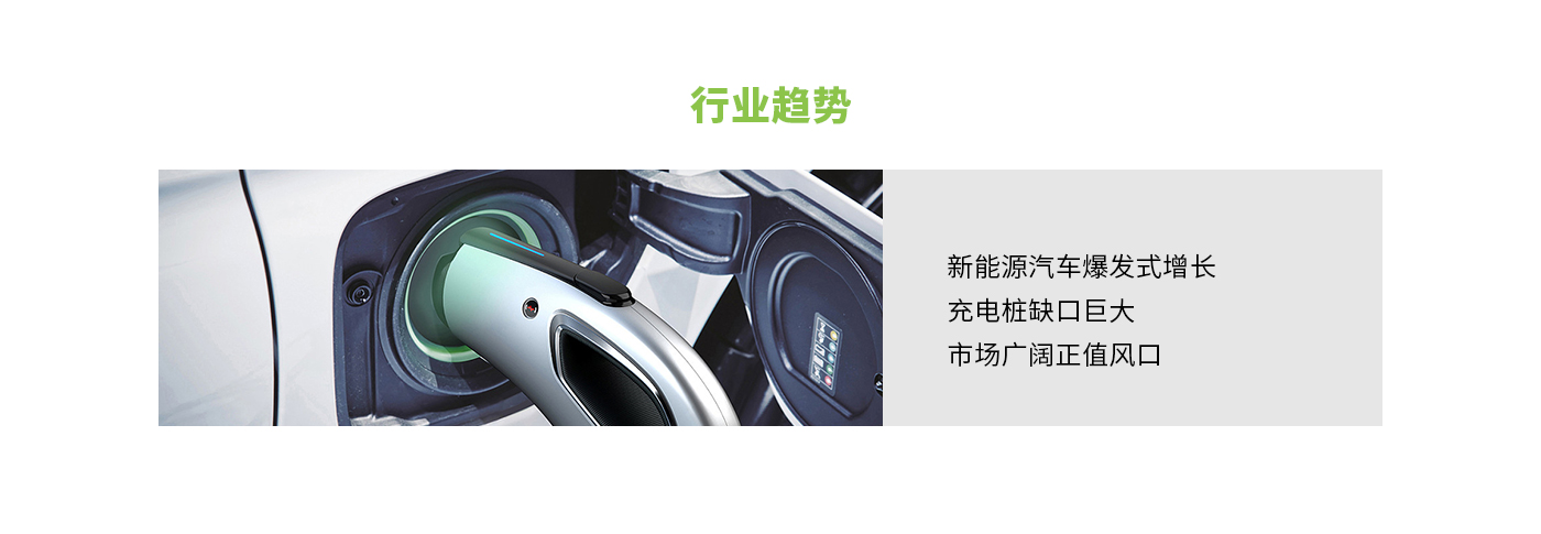 大圣充电_24小时无人自助汽车充电桩